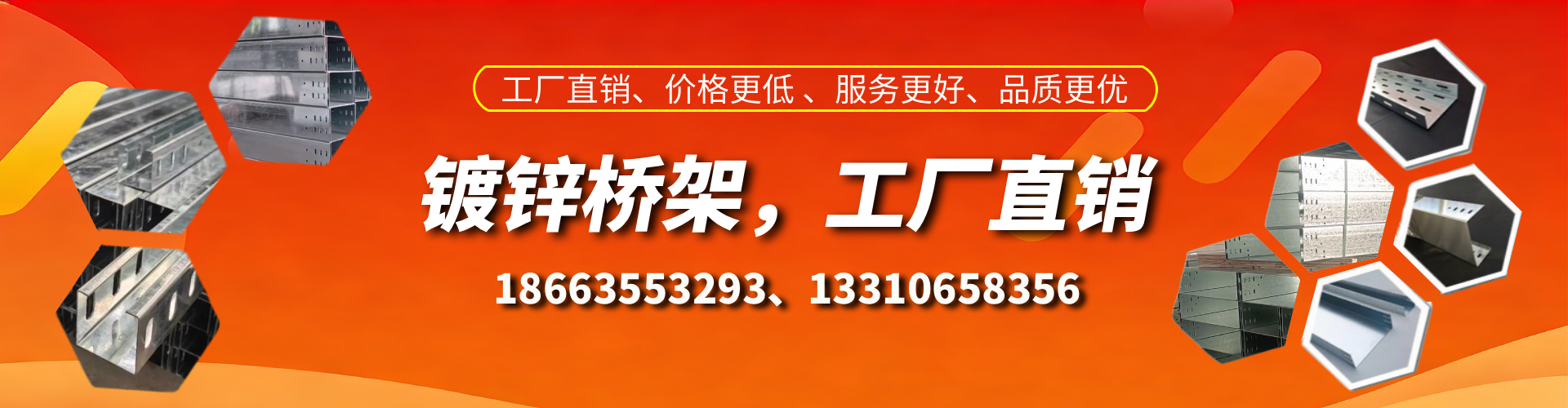 桓台镀锌桥架厂家